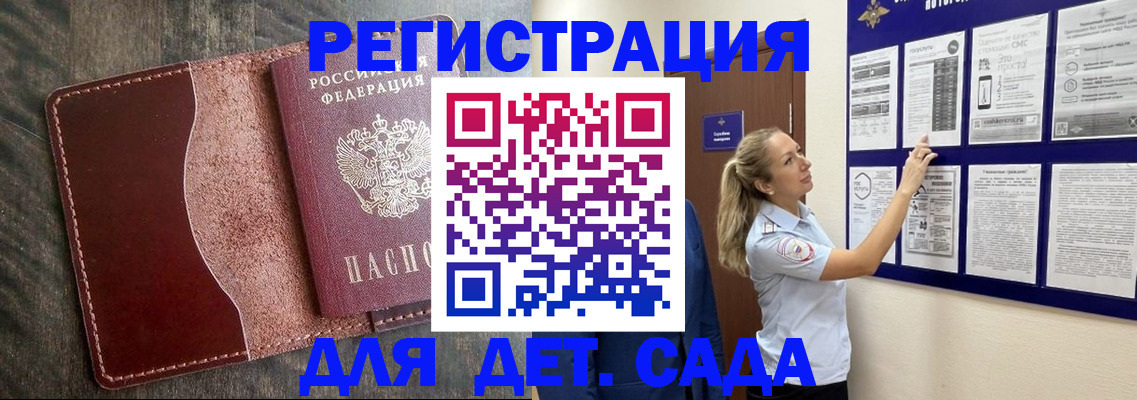 прописка в Свободном